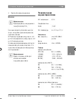 Предварительный просмотр 443 страницы Bosch CAD 12 Operating And Installation Instructions