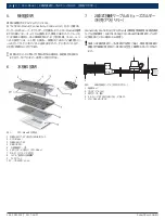 Предварительный просмотр 115 страницы Bosch CCU-Modul Important Information Manual