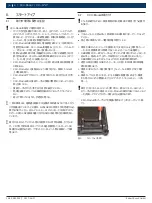 Предварительный просмотр 116 страницы Bosch CCU-Modul Important Information Manual