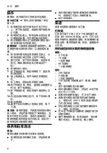 Preview for 4 page of Bosch CleverMixx MFQC CN Series Instruction Manual