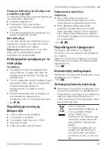 Предварительный просмотр 43 страницы Bosch CleverMixx MSM14 User Manual