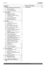 Preview for 2 page of Bosch Climate 5000 MS 14 OUE Installation Instructions Manual