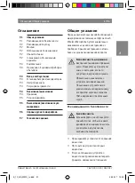 Предварительный просмотр 91 страницы Bosch Coach WirelessMicrophone System E 7 620 230 020 Operating And Installation Instructions