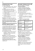 Предварительный просмотр 120 страницы Bosch Comfort Line TKA6A Series Instruction Manual