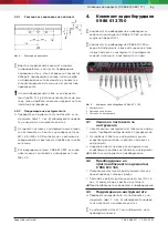 Предварительный просмотр 17 страницы Bosch CP1 Manual