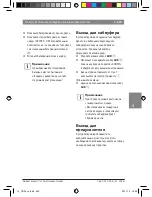 Предварительный просмотр 423 страницы Bosch CR24 Operating And Installation Instructions