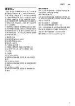 Preview for 7 page of Bosch CTL636E 6 Series Instruction Manual