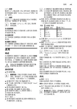 Preview for 11 page of Bosch CTL636E 6 Series Instruction Manual