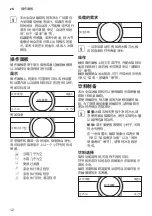 Preview for 12 page of Bosch CTL636E 6 Series Instruction Manual