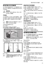 Preview for 15 page of Bosch CTL636E 6 Series Instruction Manual