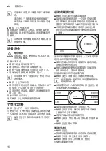 Preview for 16 page of Bosch CTL636E 6 Series Instruction Manual