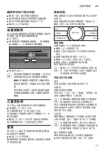 Preview for 17 page of Bosch CTL636E 6 Series Instruction Manual