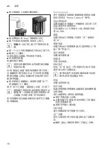 Preview for 18 page of Bosch CTL636E 6 Series Instruction Manual