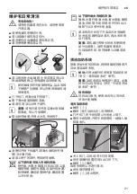 Preview for 21 page of Bosch CTL636E 6 Series Instruction Manual