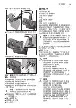 Preview for 23 page of Bosch CTL636E 6 Series Instruction Manual