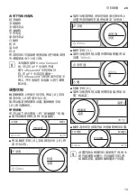 Preview for 13 page of Bosch CTL636E.6 Instruction Manual