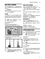 Предварительный просмотр 15 страницы Bosch CTL636ES6W Instruction Manual