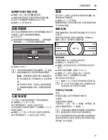 Предварительный просмотр 17 страницы Bosch CTL636ES6W Instruction Manual