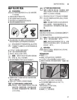 Предварительный просмотр 21 страницы Bosch CTL636ES6W Instruction Manual