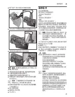 Предварительный просмотр 23 страницы Bosch CTL636ES6W Instruction Manual