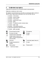 Предварительный просмотр 89 страницы Bosch D-SetCO Instruction Manual