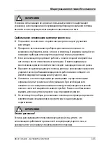 Предварительный просмотр 145 страницы Bosch D-SetCO Instruction Manual