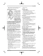 Предварительный просмотр 141 страницы Bosch D-tect 150 SV Professional Original Instructions Manual