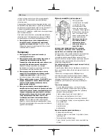 Предварительный просмотр 158 страницы Bosch D-tect 150 SV Professional Original Instructions Manual