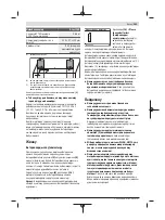 Предварительный просмотр 151 страницы Bosch D-tect 150 Original Instructions Manual