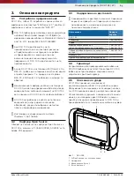 Preview for 27 page of Bosch DCU 100 Original Instructions Manual