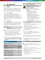 Preview for 223 page of Bosch DCU 100 Original Instructions Manual