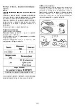 Предварительный просмотр 63 страницы Bosch DHS64 Series Instruction On Mounting And Use Manual