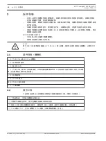 Preview for 40 page of Bosch DINION IP starlight 7000 HD Quick Installation Manual