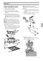 Preview for 47 page of Bosch DKE 245 G Operating And Installation Instructions