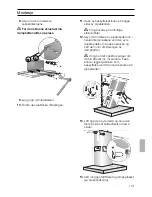 Preview for 101 page of Bosch DKE 645 Operating And Installation Instructions