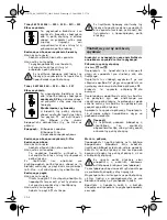 Предварительный просмотр 86 страницы Bosch DL 0 607 454 Series Operating Instructions Manual