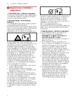 Preview for 4 page of Bosch DLN53AA50 Instruction Manual