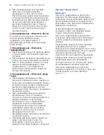 Preview for 22 page of Bosch DLN53AA50 Instruction Manual