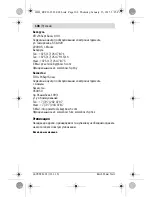 Preview for 108 page of Bosch DRILL Original Instructions Manual