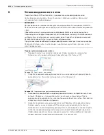 Preview for 304 page of Bosch DVA-08E Quick Installation Manual