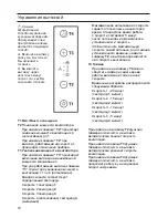 Preview for 70 page of Bosch DWK09M760 Operating Instructions Manual