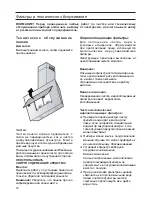 Preview for 72 page of Bosch DWK09M760 Operating Instructions Manual