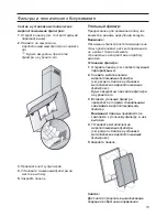 Preview for 73 page of Bosch DWK09M760 Operating Instructions Manual