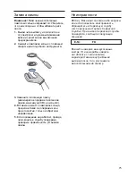 Preview for 75 page of Bosch DWK09M760 Operating Instructions Manual