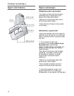 Preview for 76 page of Bosch DWK09M760 Operating Instructions Manual