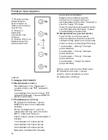 Preview for 78 page of Bosch DWK09M760 Operating Instructions Manual