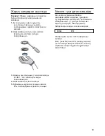 Preview for 83 page of Bosch DWK09M760 Operating Instructions Manual