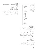 Preview for 87 page of Bosch DWK09M760 Operating Instructions Manual