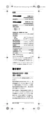 Preview for 93 page of Bosch DWM 40 L PROFESSIONAL Operating Instructions Manual