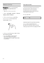 Preview for 23 page of Bosch DWW063461 Instructions For Installation And Use Manual